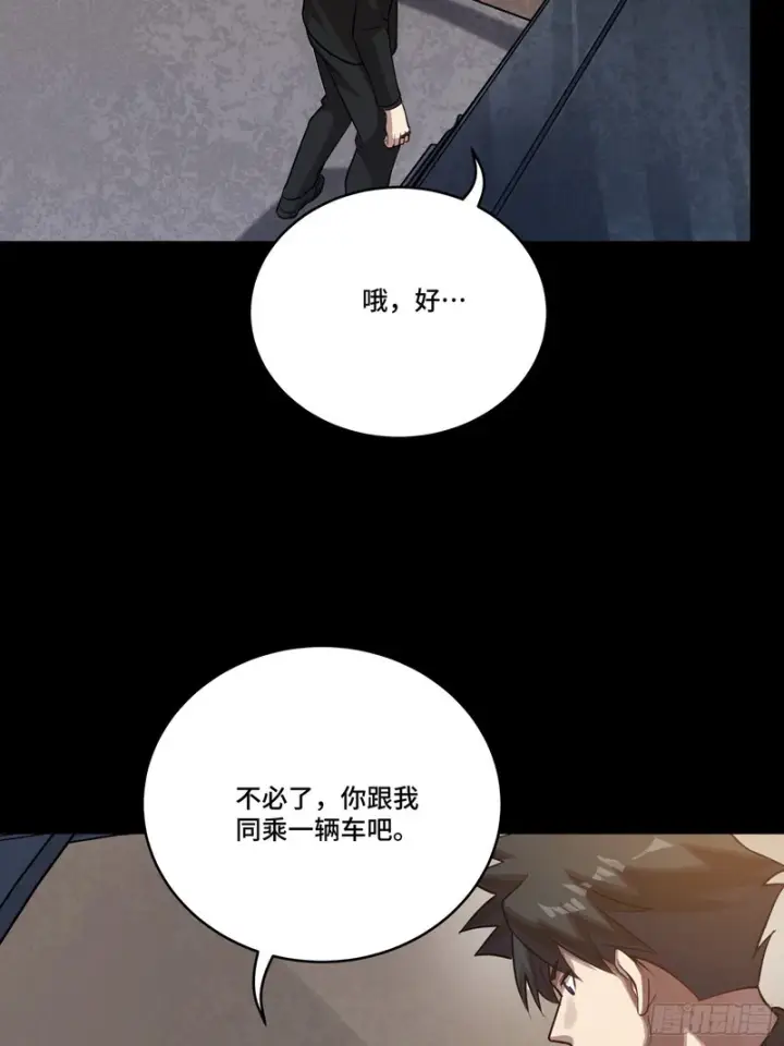《星甲魂将传》319 真是欠她的图55