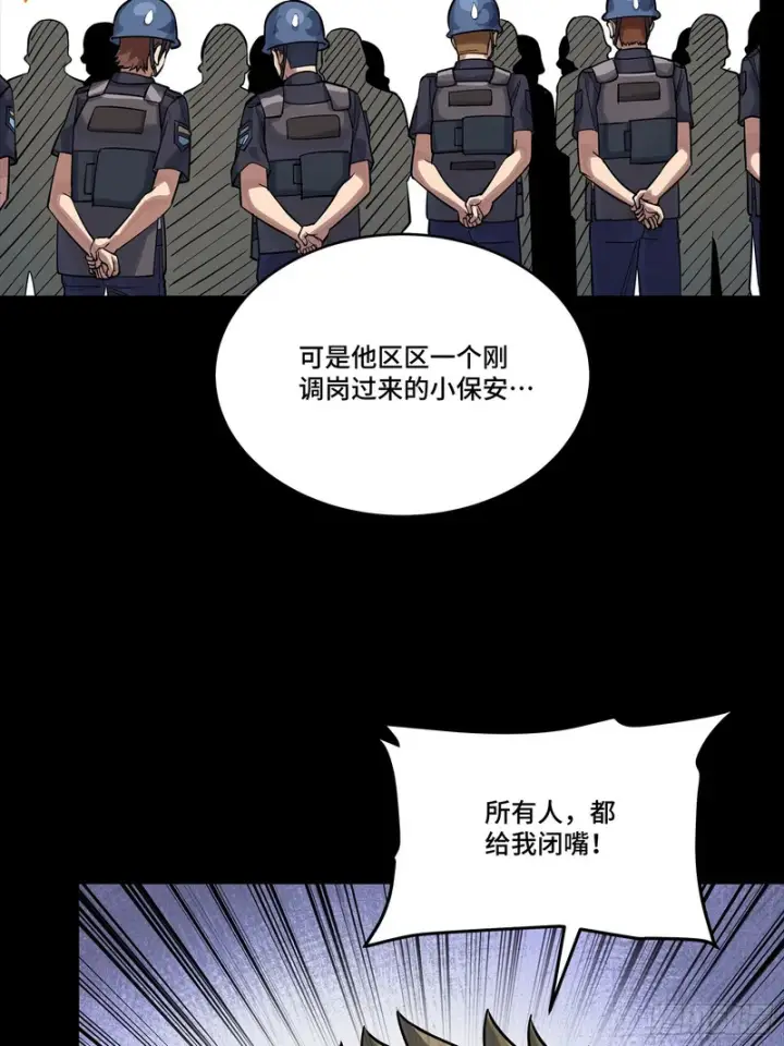 《星甲魂将传》319 真是欠她的图59