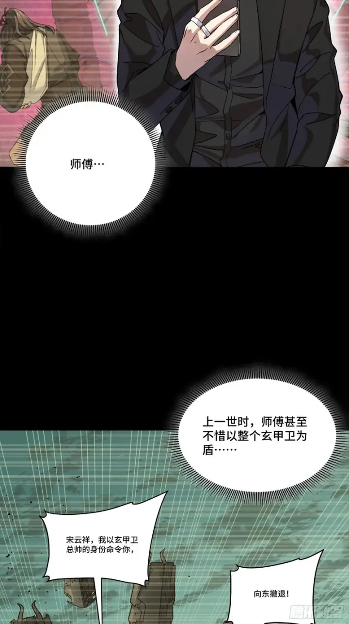 《星甲魂将传》319 真是欠她的图8