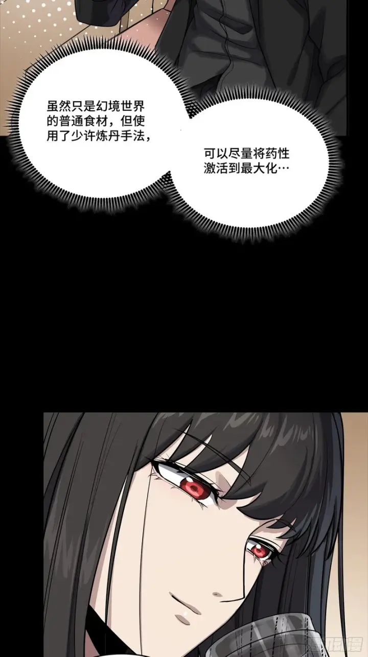 《星甲魂将传》320 上一世的我，让你失望了图13