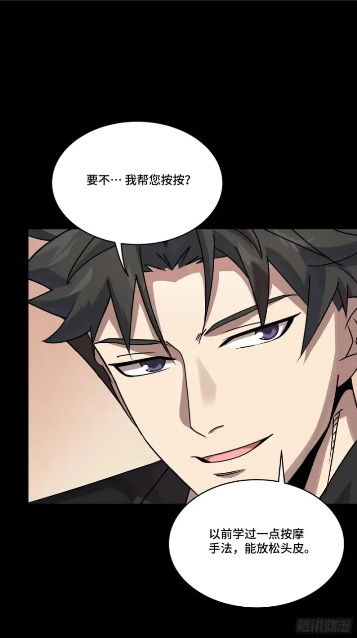 《星甲魂将传》320 上一世的我，让你失望了图21