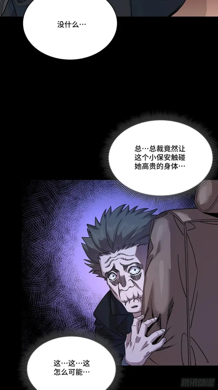 《星甲魂将传》320 上一世的我，让你失望了图33