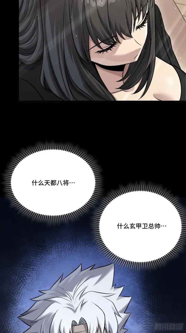 《星甲魂将传》320 上一世的我，让你失望了图56