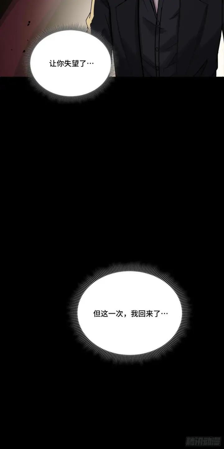 《星甲魂将传》320 上一世的我，让你失望了图65