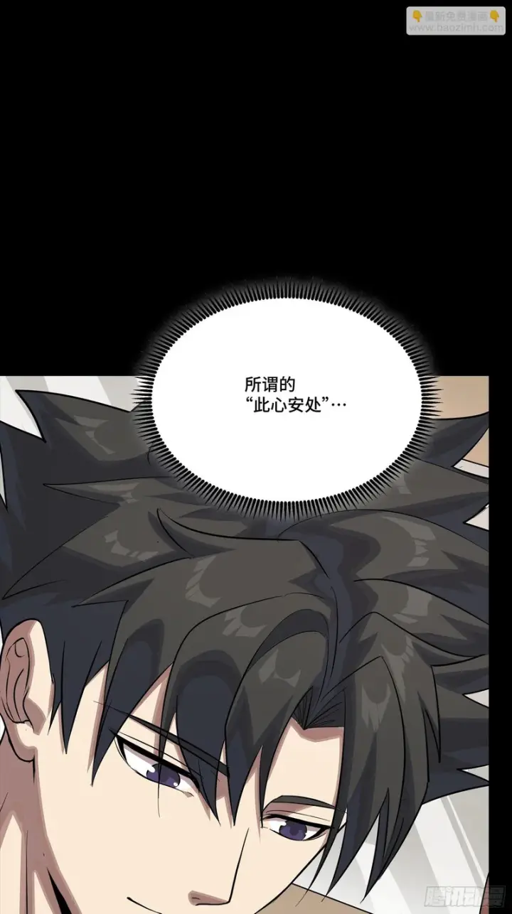 《星甲魂将传》321 星魂将项羽的宿人图15