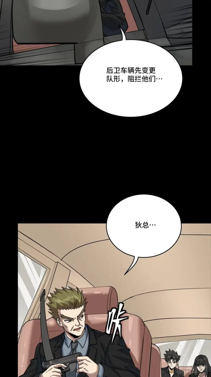 《星甲魂将传》321 星魂将项羽的宿人图29