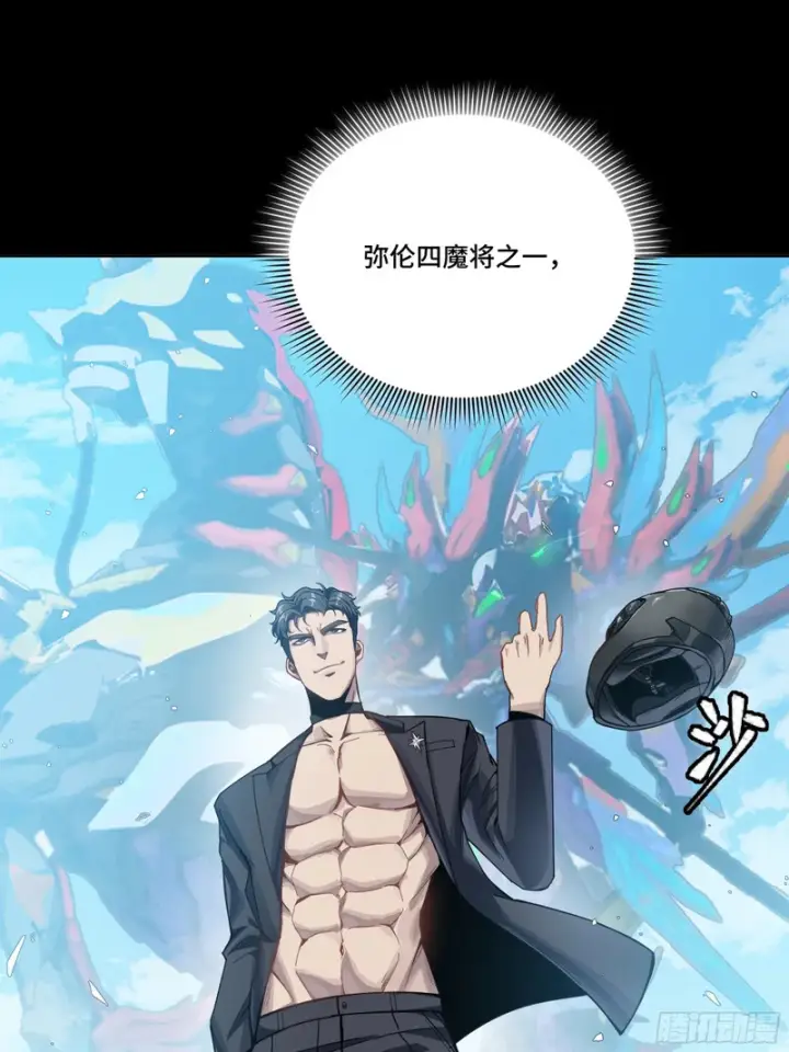 《星甲魂将传》321 星魂将项羽的宿人图90