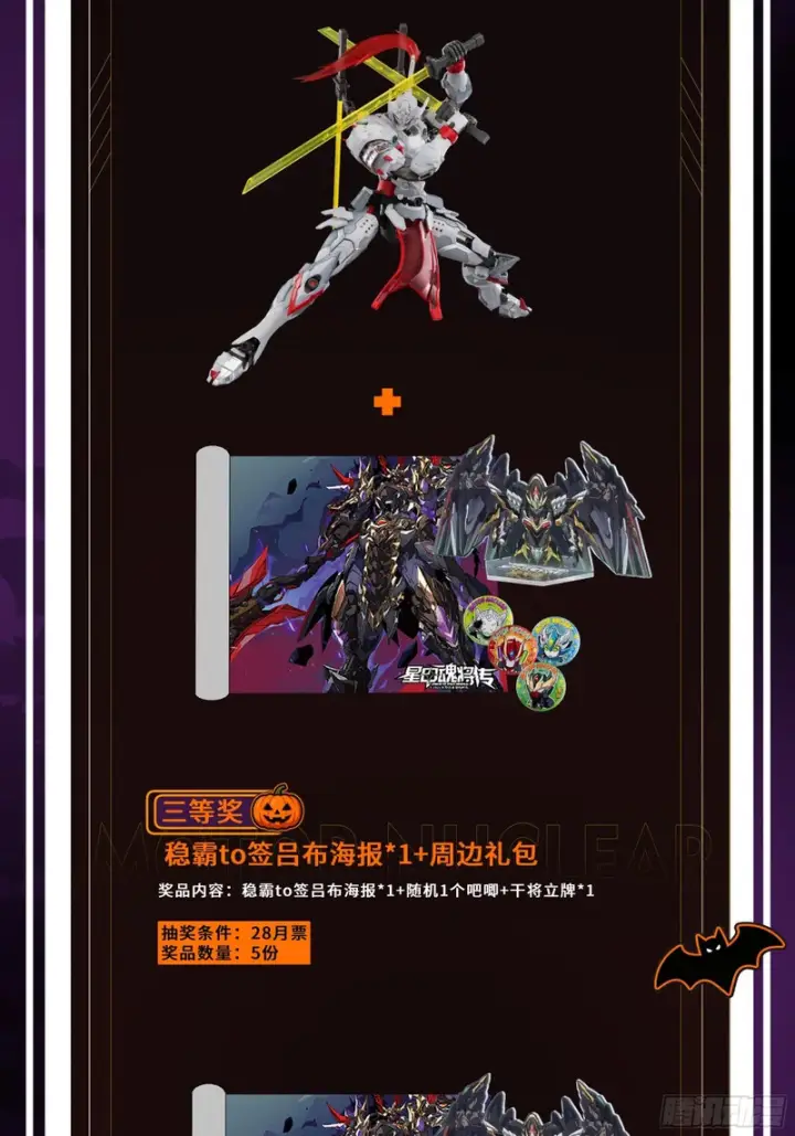 《星甲魂将传》321 星魂将项羽的宿人图97