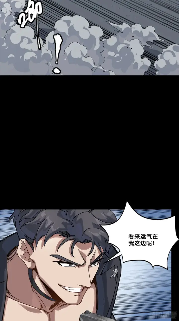 《星甲魂将传》322 四魔将的第五人图12