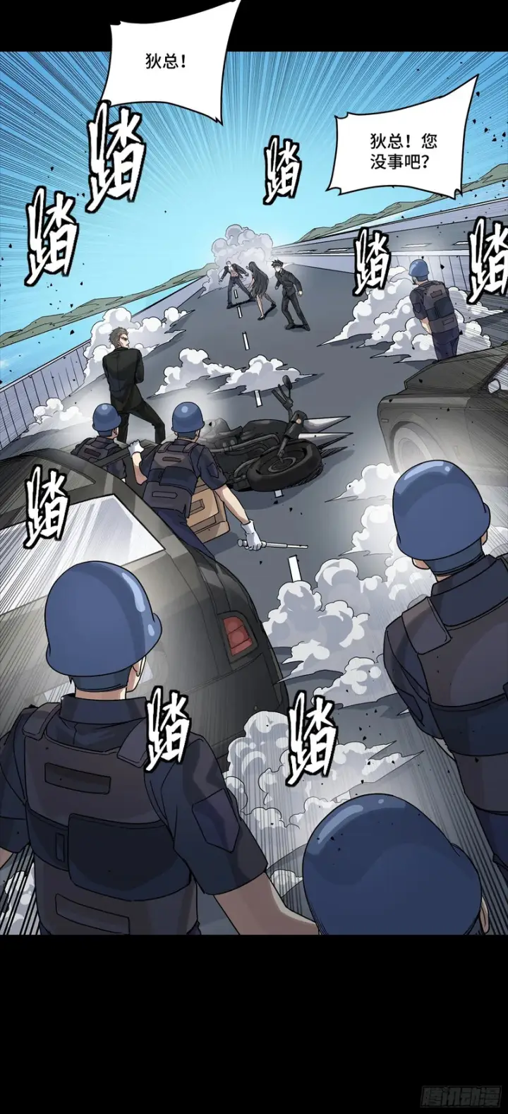 《星甲魂将传》322 四魔将的第五人图20