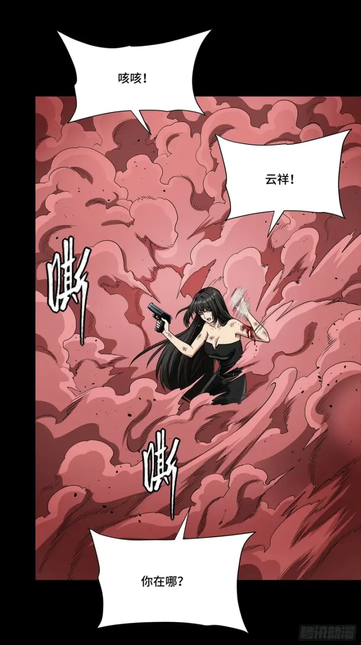 《星甲魂将传》322 四魔将的第五人图24