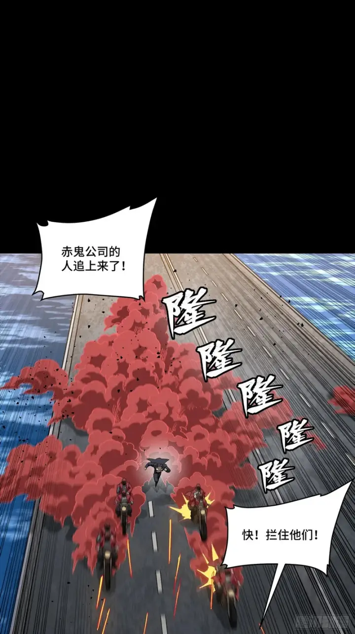 《星甲魂将传》322 四魔将的第五人图44