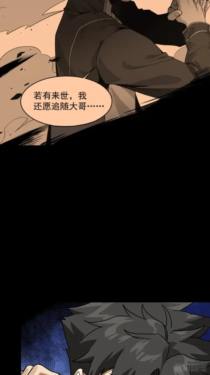 《星甲魂将传》322 四魔将的第五人图48