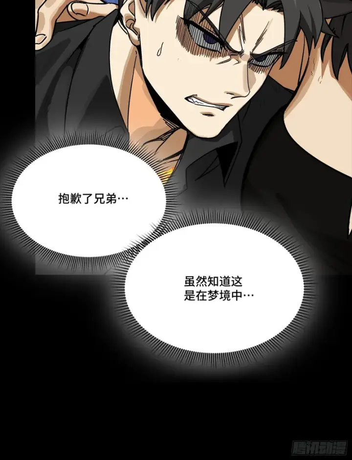 《星甲魂将传》322 四魔将的第五人图49
