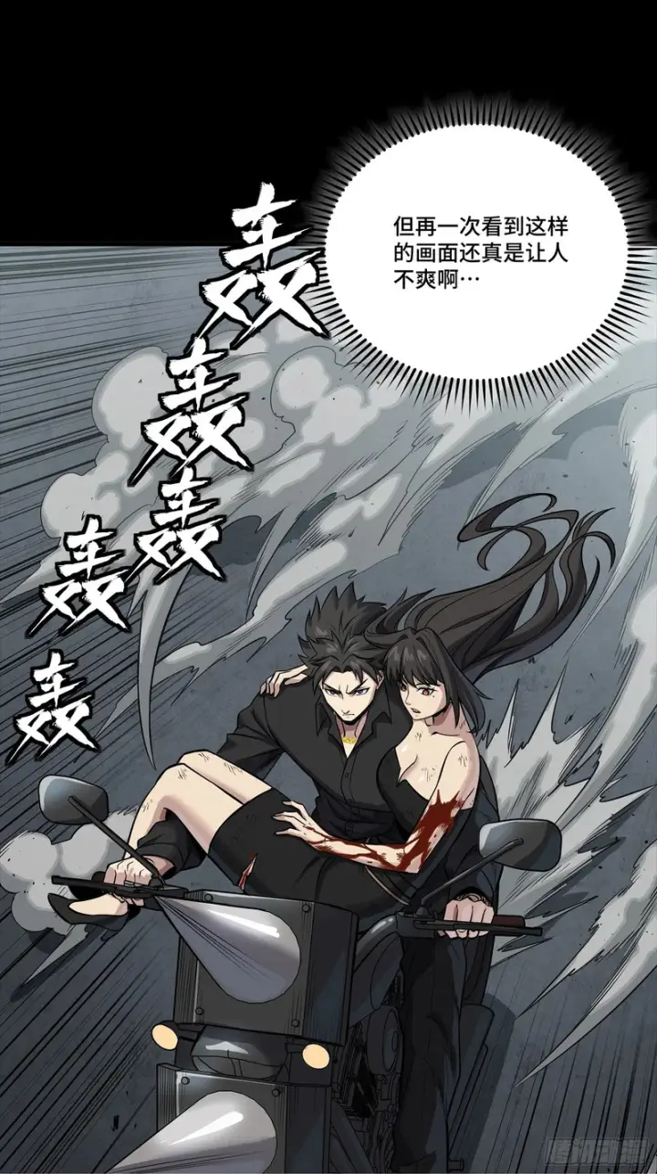 《星甲魂将传》322 四魔将的第五人图50
