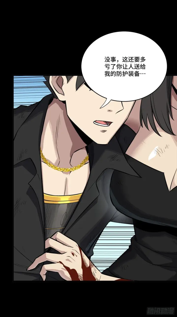 《星甲魂将传》322 四魔将的第五人图54