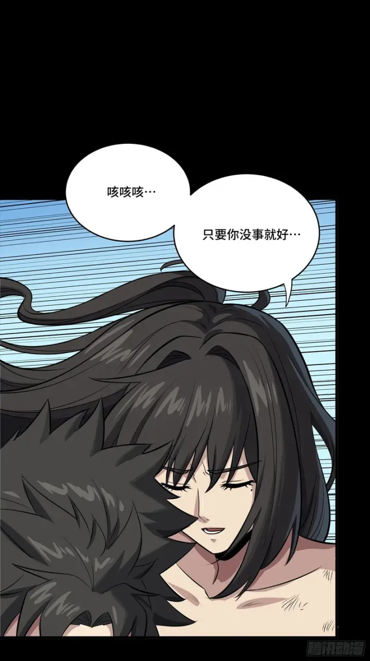 《星甲魂将传》322 四魔将的第五人图55