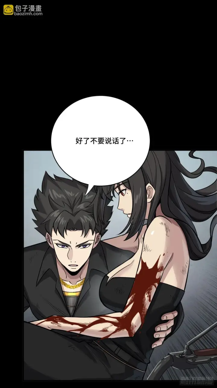 《星甲魂将传》322 四魔将的第五人图56