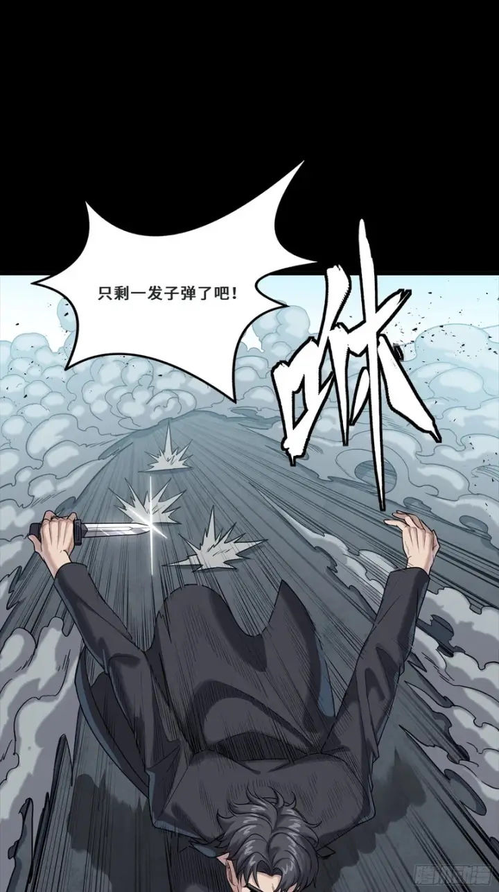 《星甲魂将传》322 四魔将的第五人图6