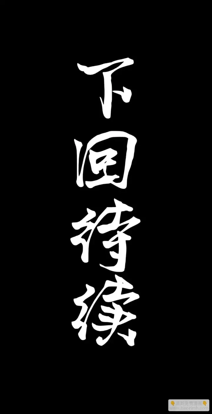 《星甲魂将传》322 四魔将的第五人图71