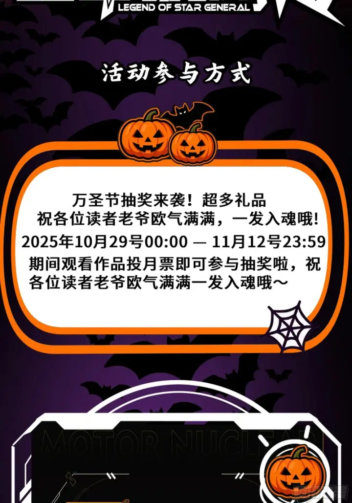 《星甲魂将传》322 四魔将的第五人图73