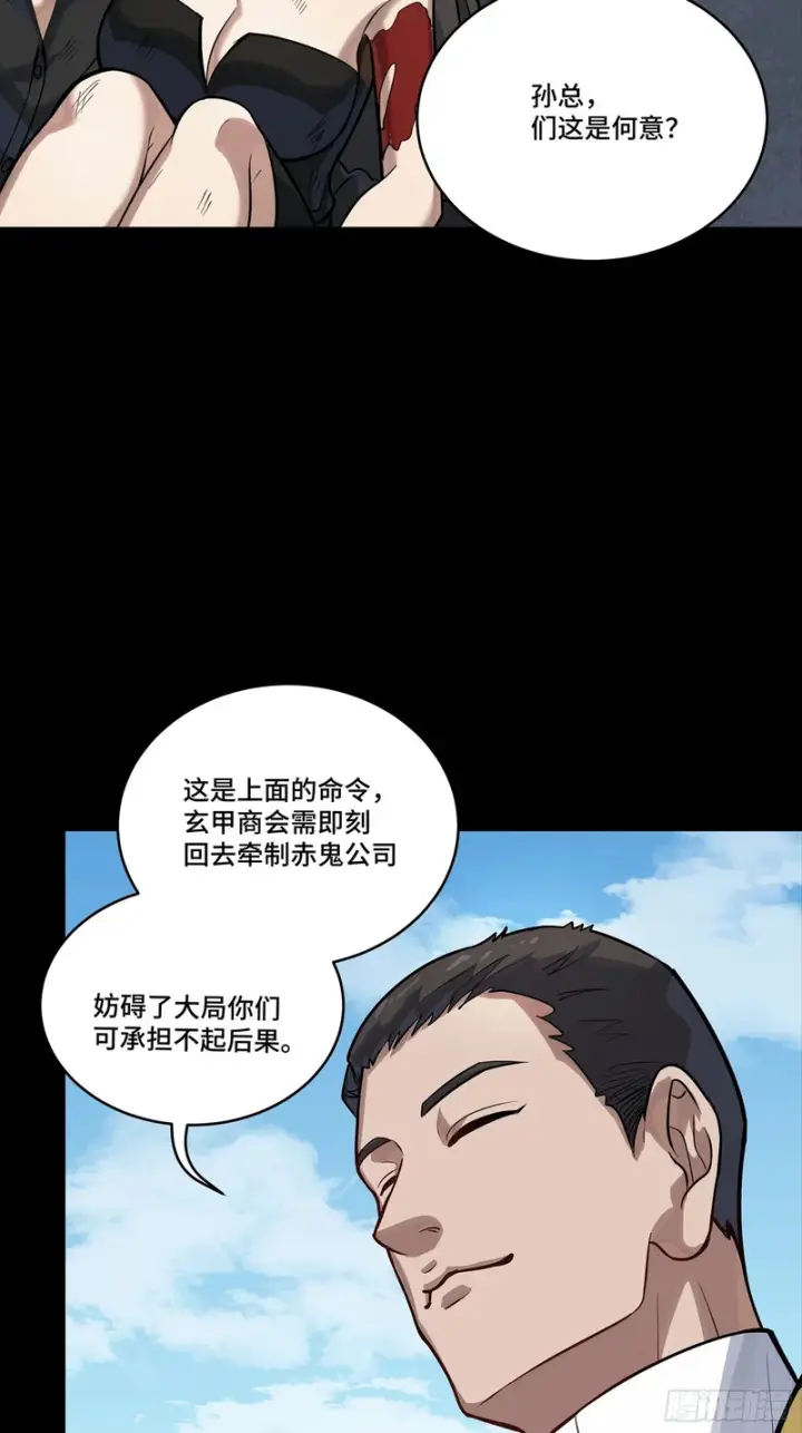 《星甲魂将传》323 如有来世图3