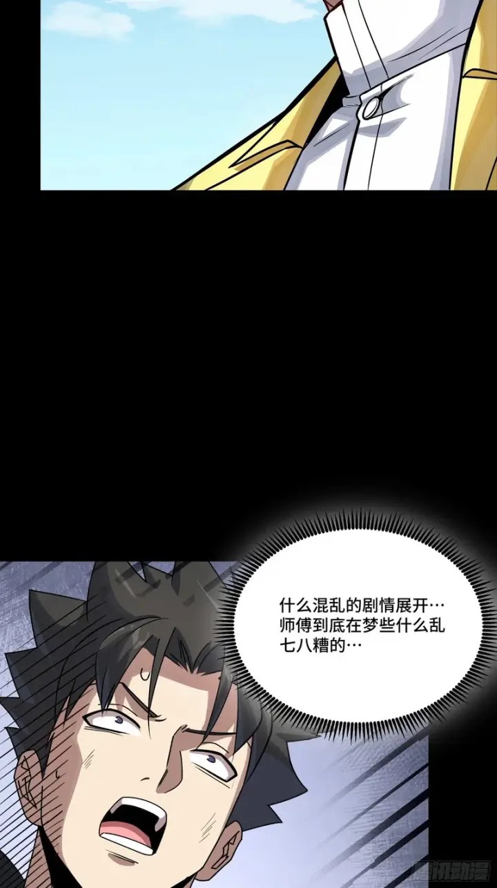 《星甲魂将传》323 如有来世图4