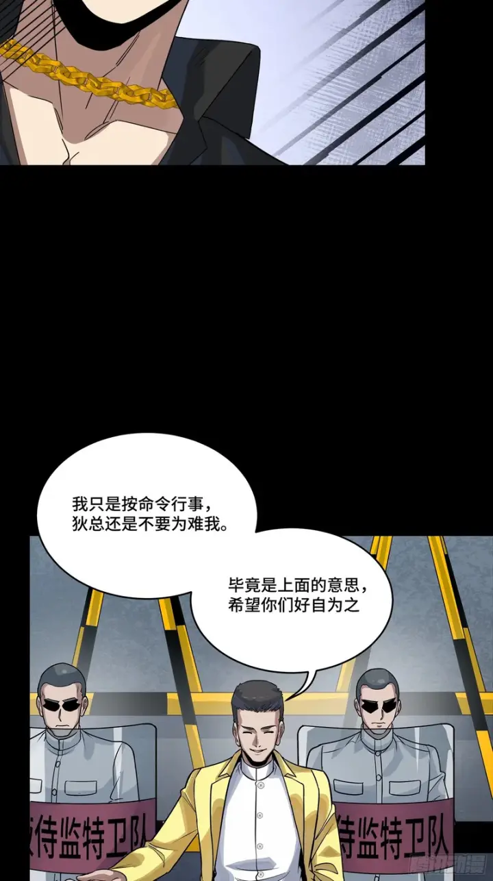 《星甲魂将传》323 如有来世图5