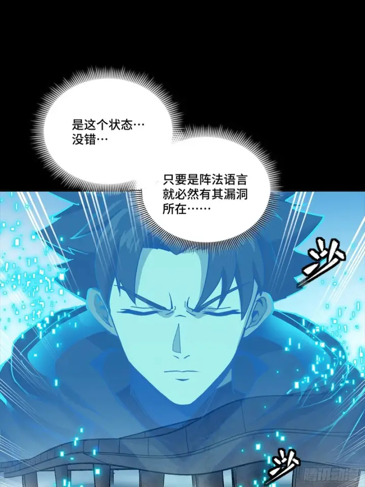 《星甲魂将传》323 如有来世图58