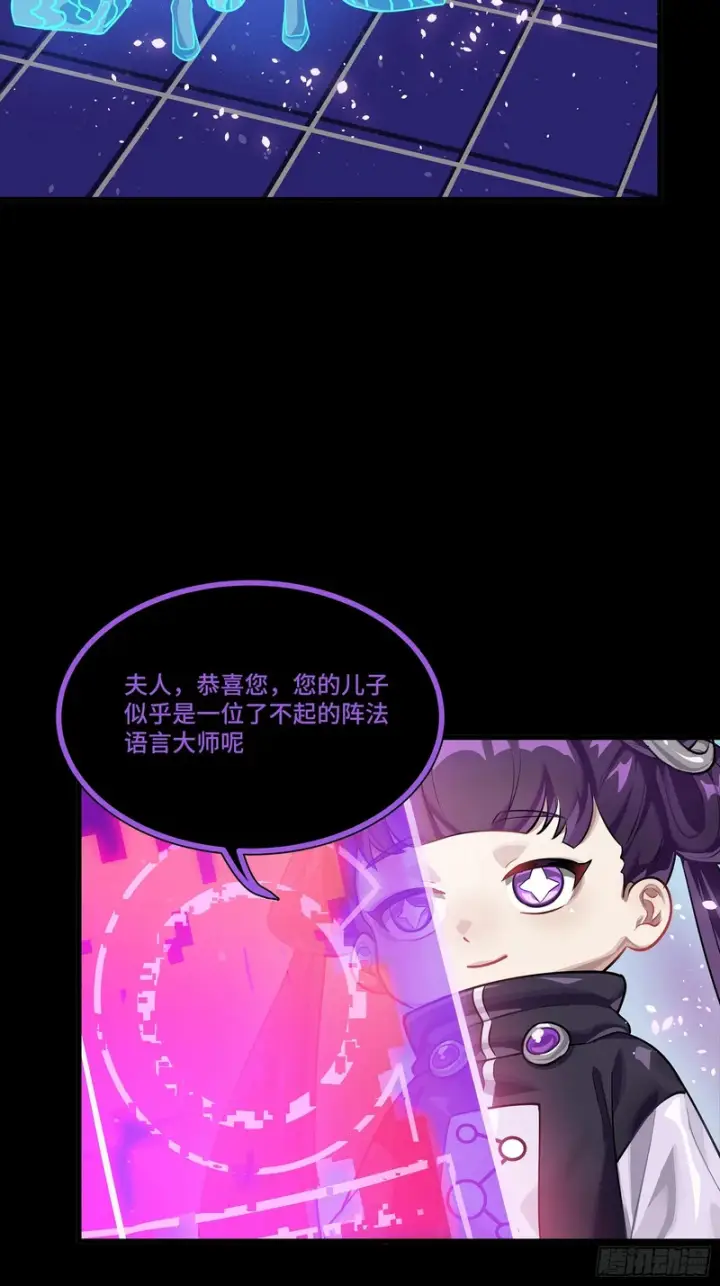 《星甲魂将传》323 如有来世图76