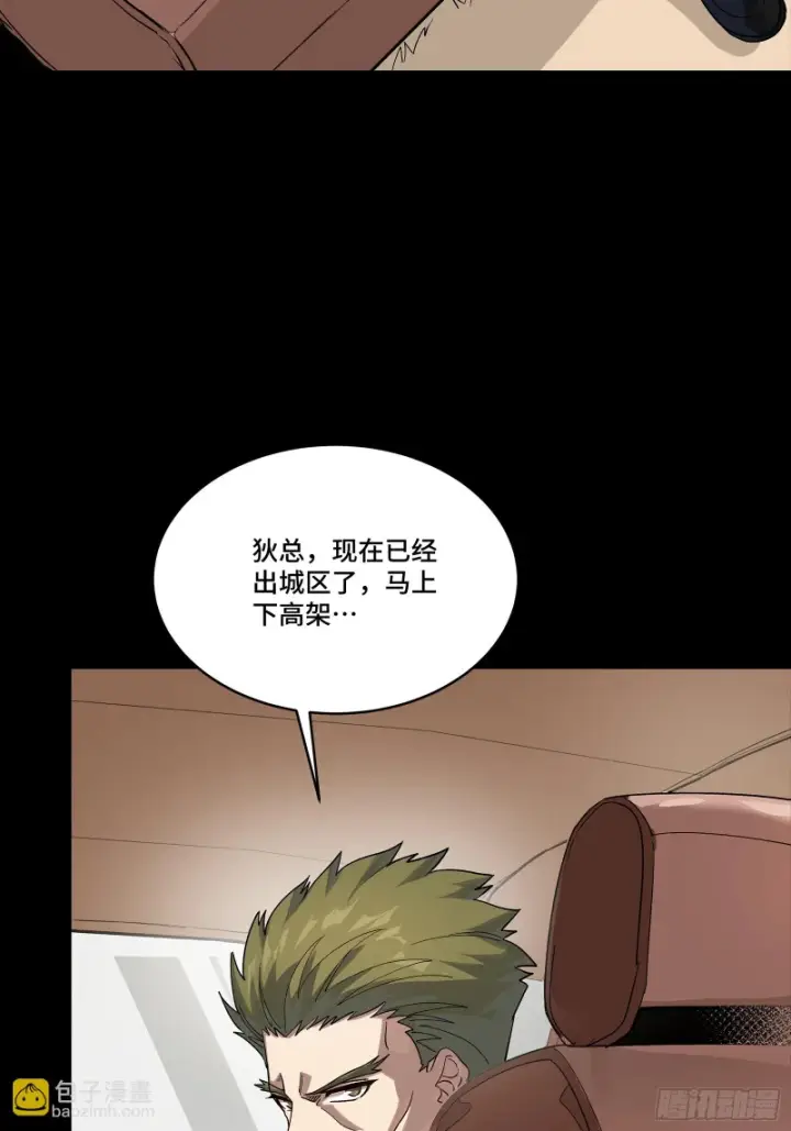 《星甲魂将传》324 幻境之中我为主宰图10
