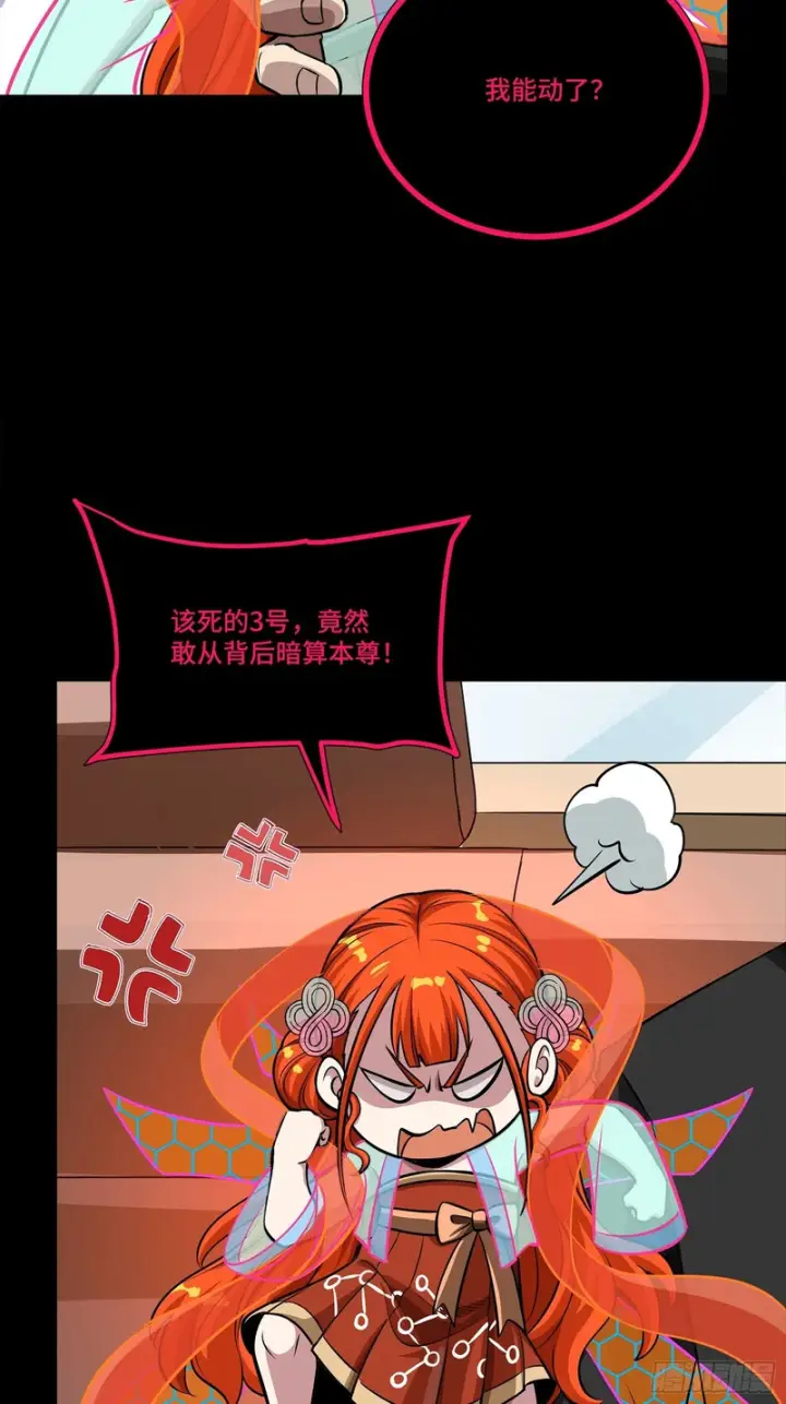 《星甲魂将传》324 幻境之中我为主宰图27
