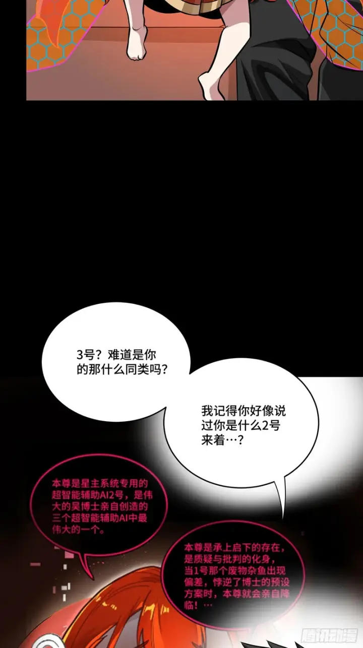 《星甲魂将传》324 幻境之中我为主宰图28