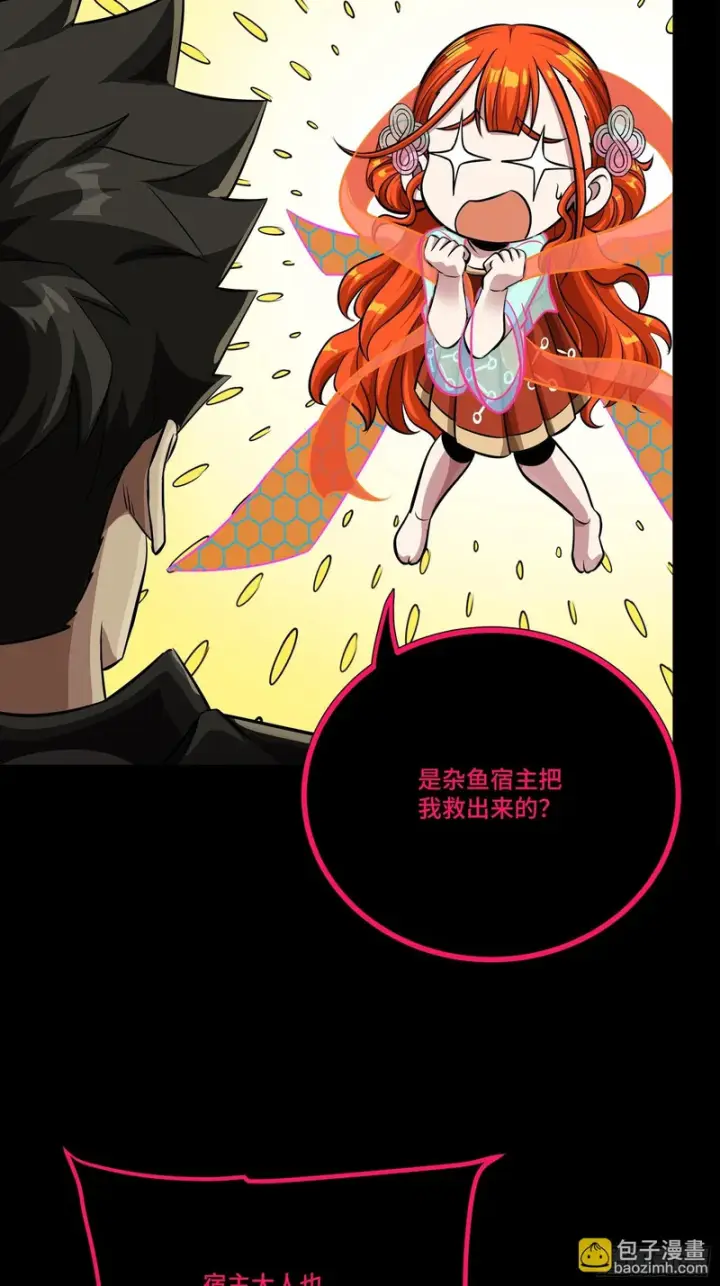 《星甲魂将传》324 幻境之中我为主宰图30