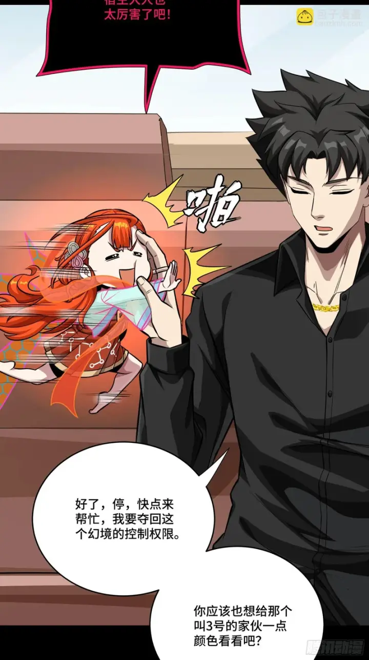 《星甲魂将传》324 幻境之中我为主宰图31