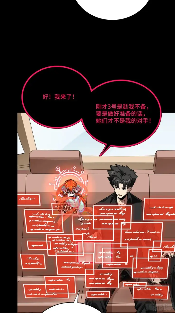 《星甲魂将传》324 幻境之中我为主宰图32