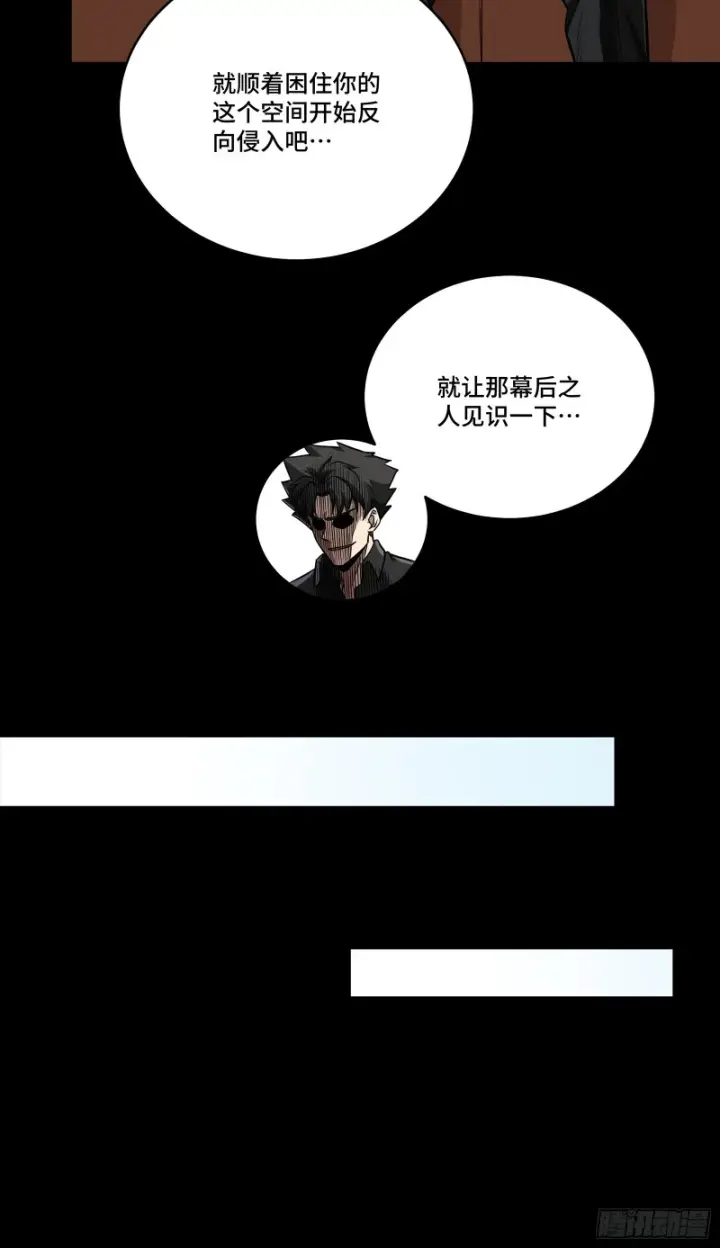 《星甲魂将传》324 幻境之中我为主宰图33