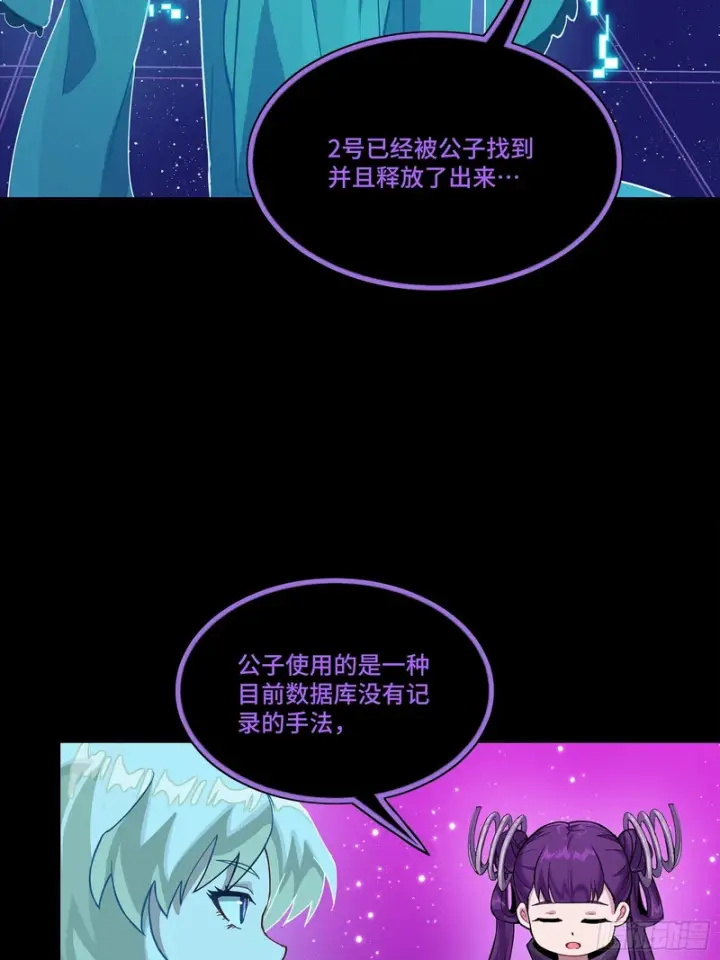 《星甲魂将传》324 幻境之中我为主宰图37