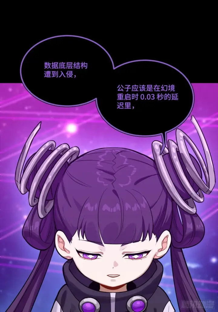 《星甲魂将传》324 幻境之中我为主宰图45