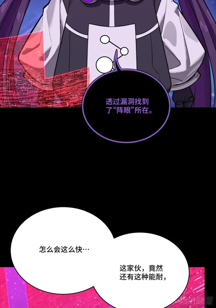 《星甲魂将传》324 幻境之中我为主宰图46