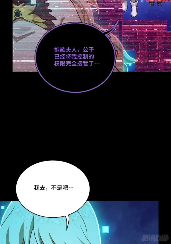 《星甲魂将传》324 幻境之中我为主宰图49