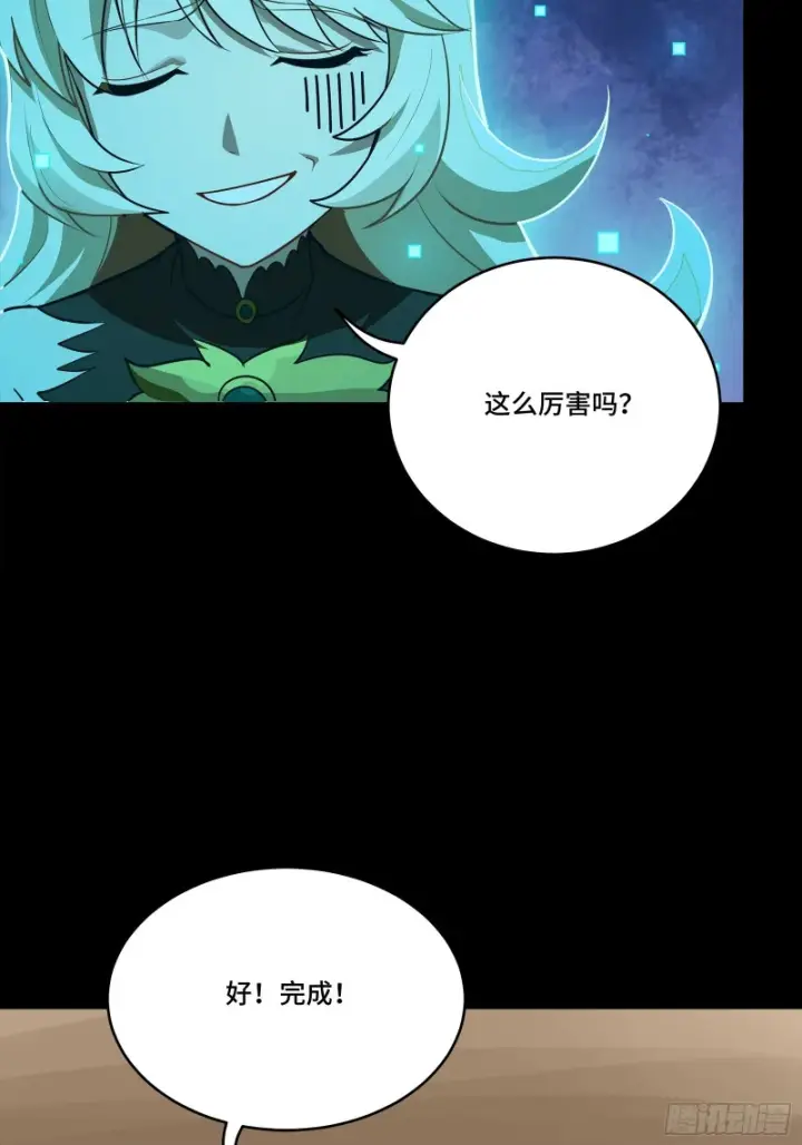 《星甲魂将传》324 幻境之中我为主宰图50