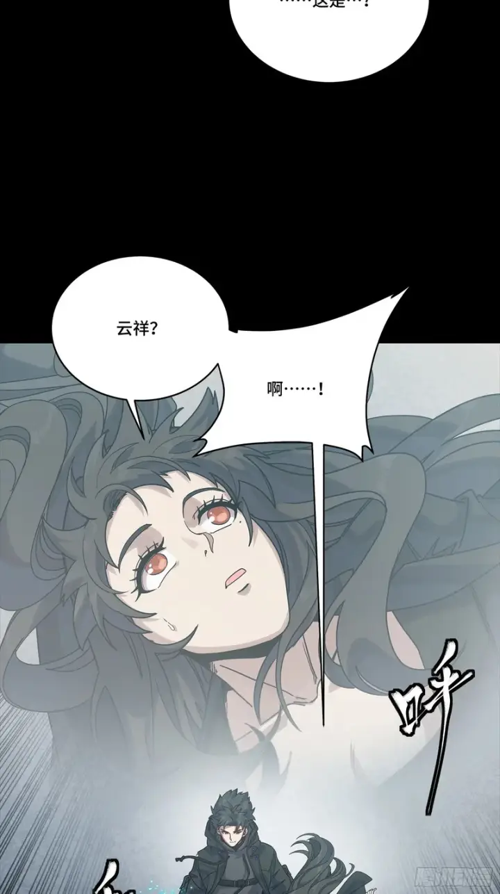 《星甲魂将传》324 幻境之中我为主宰图61