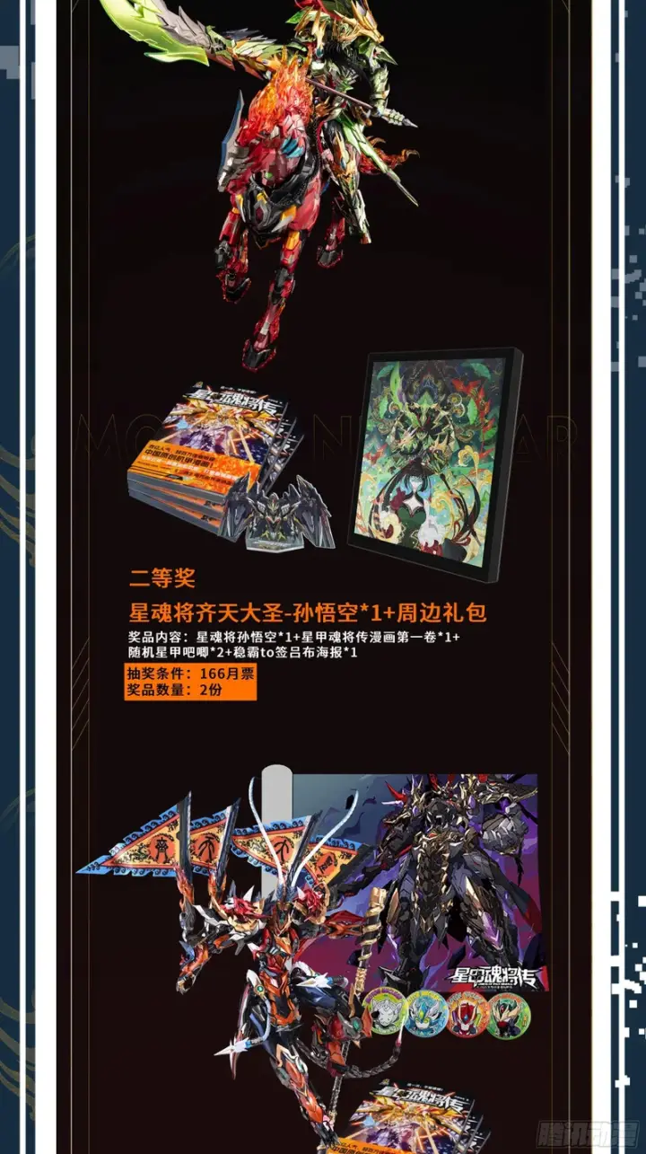 《星甲魂将传》324 幻境之中我为主宰图65
