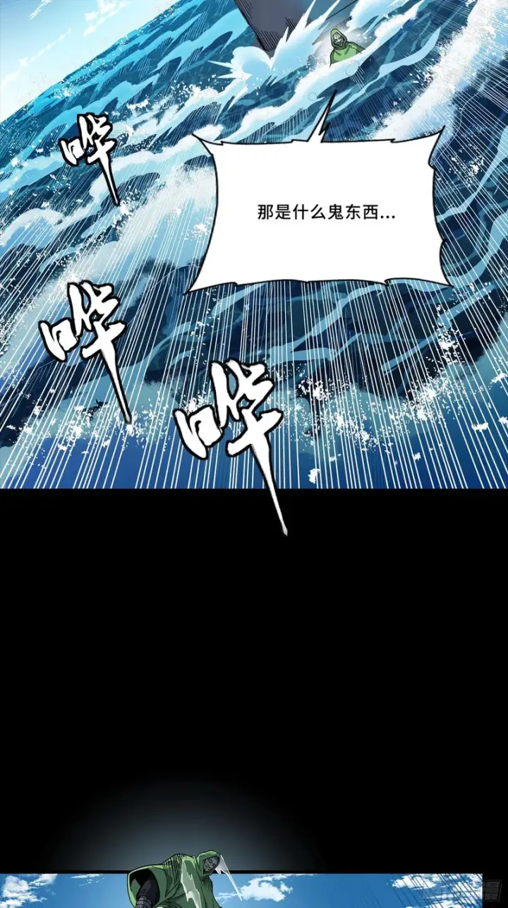 《星甲魂将传》326 我踏碎虚空而来图11