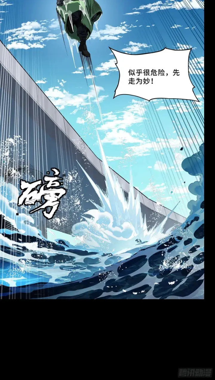《星甲魂将传》326 我踏碎虚空而来图12
