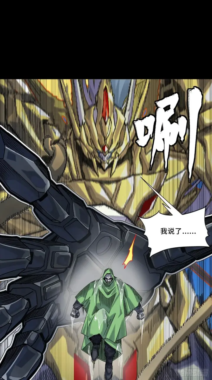 《星甲魂将传》326 我踏碎虚空而来图13