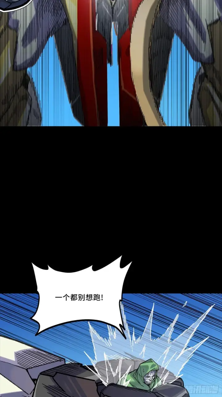 《星甲魂将传》326 我踏碎虚空而来图14