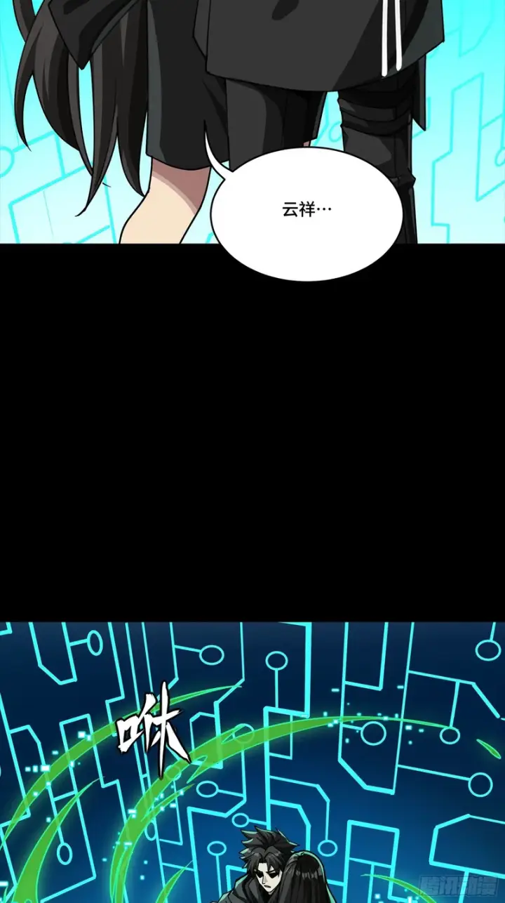 《星甲魂将传》326 我踏碎虚空而来图26