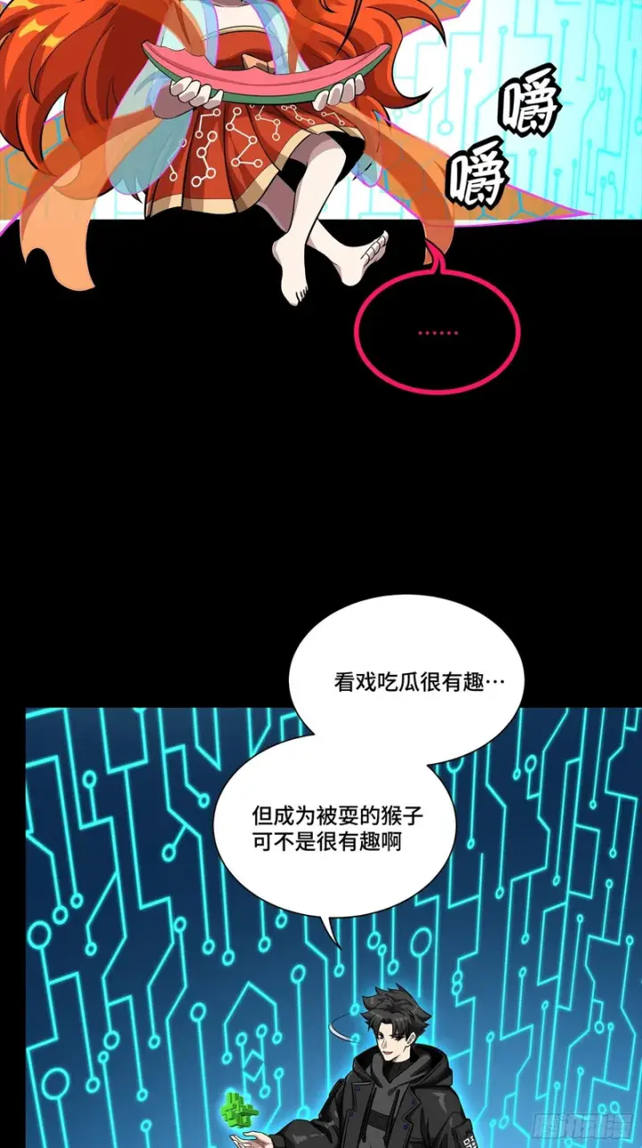 《星甲魂将传》326 我踏碎虚空而来图33